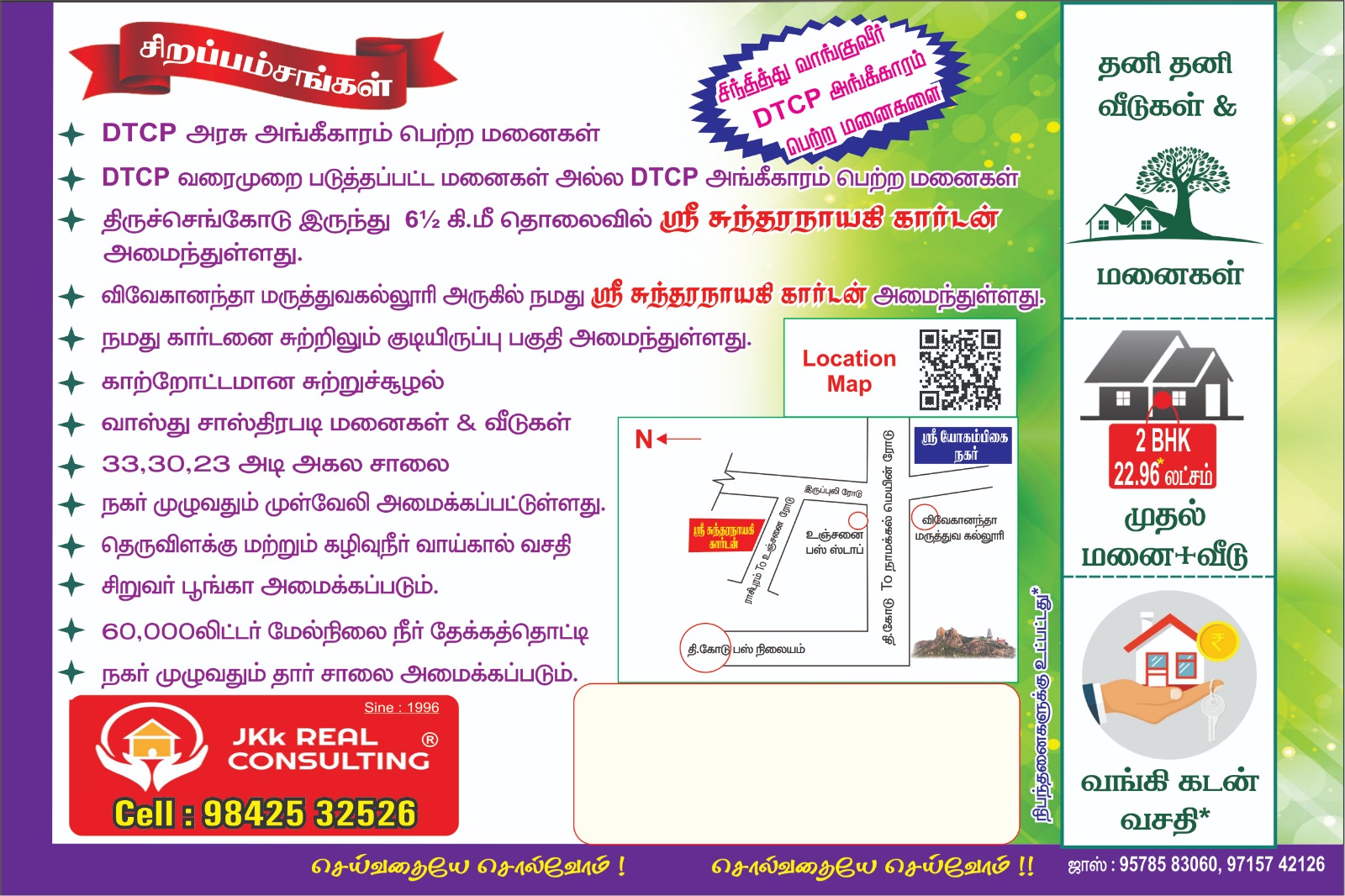 Sundaranayagi Image 3